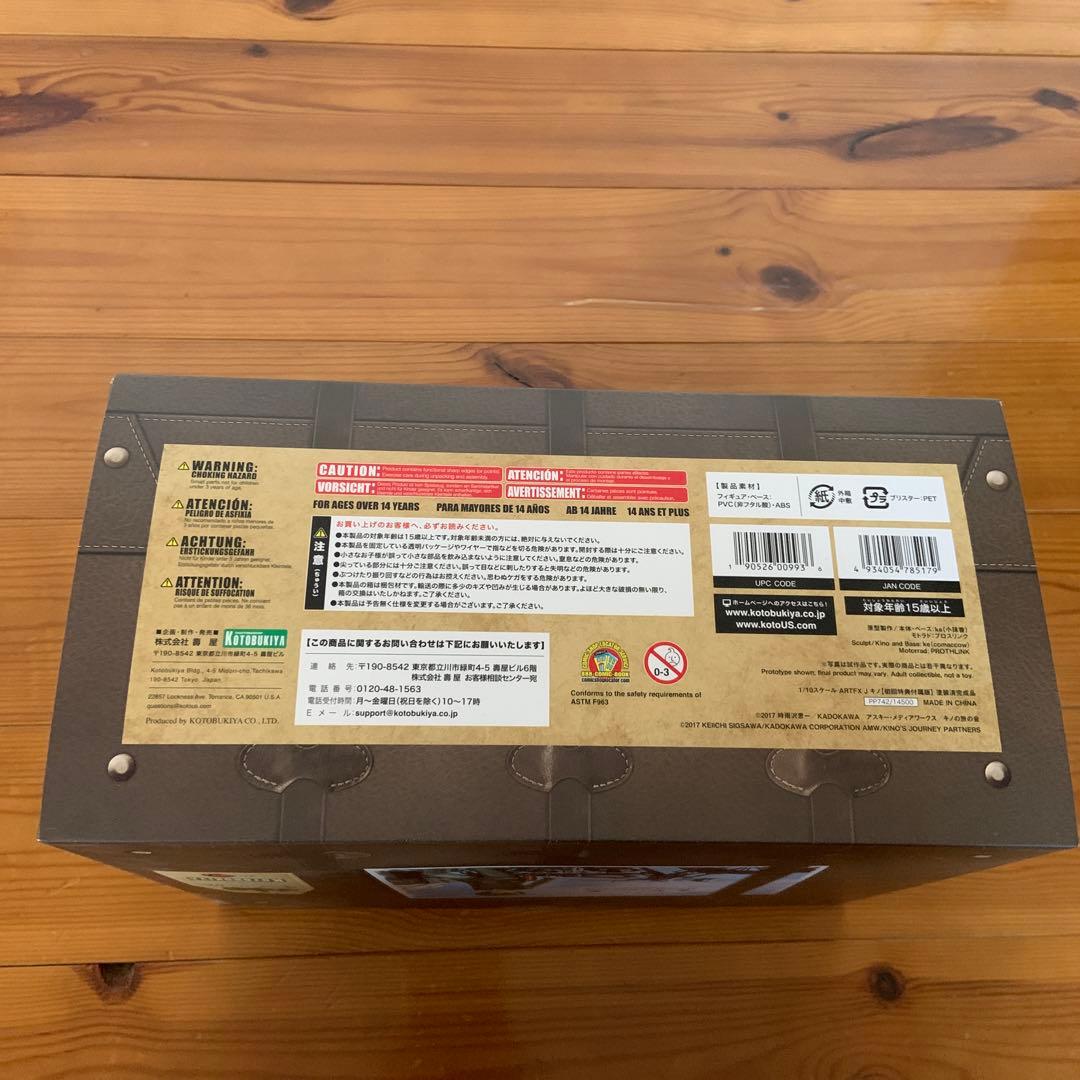 ARTFX J キノの旅 -the Beautiful World- the …