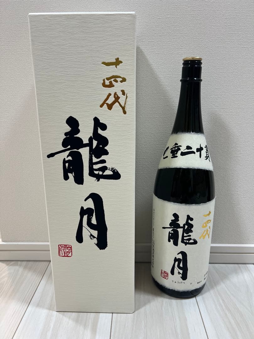 美品 【空瓶 空箱】十四代 龍月 七垂二十貫 2024年