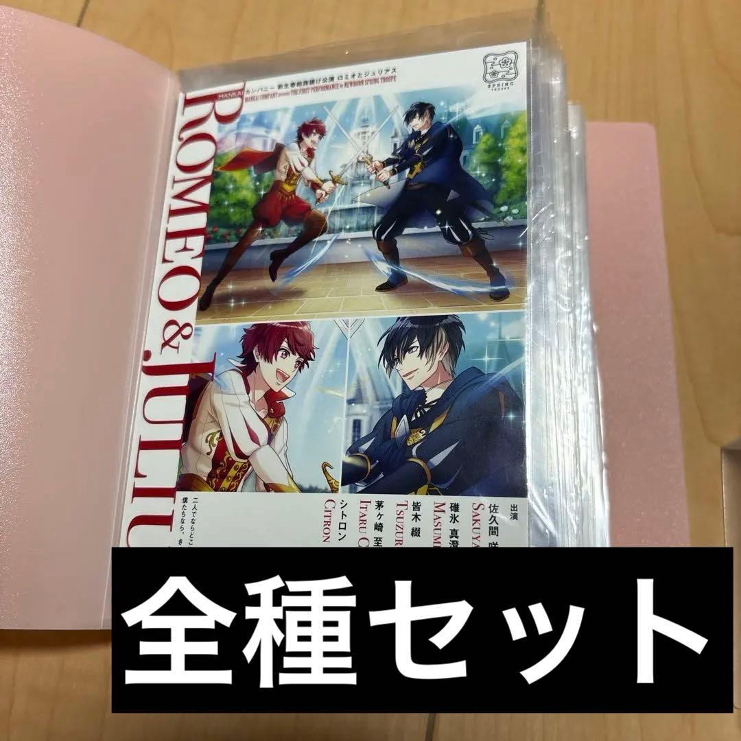 A3! フライヤーカード 全種セット