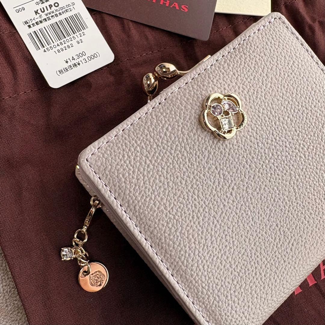 《新品》 CLATHAS がま口 折り財布 ラベンダー