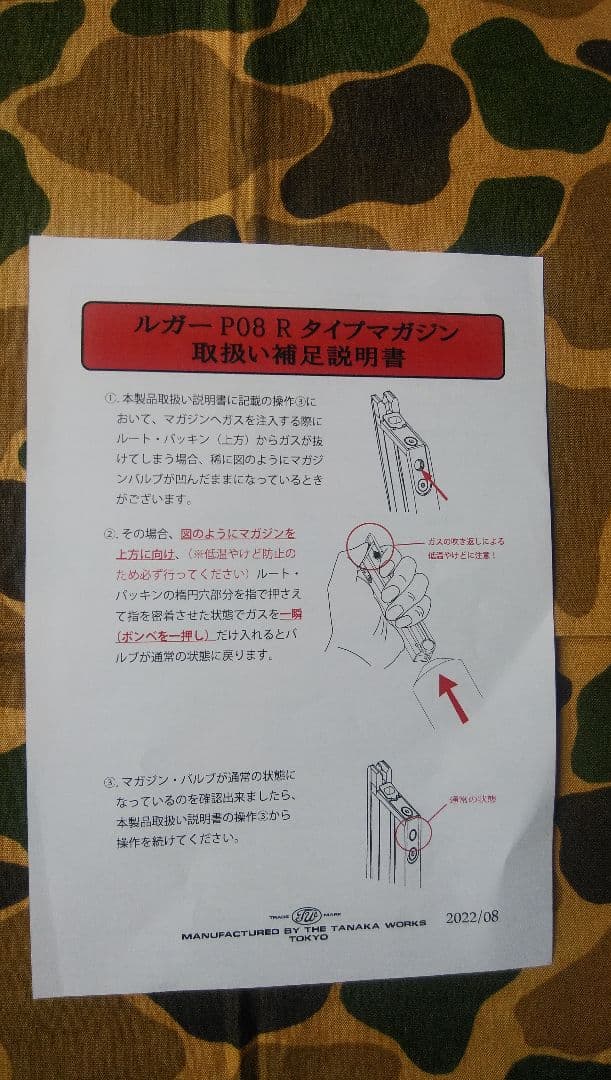 ガスガンタナカルガーp08、8インチヘビーウェイトモデル、対象18歳以上。