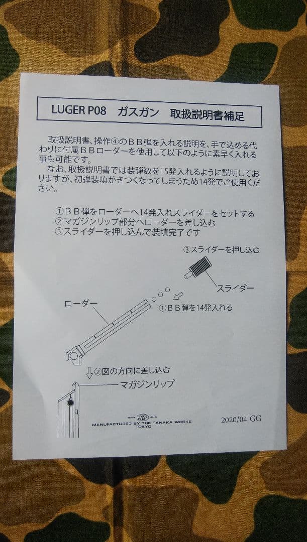 ガスガンタナカルガーp08、8インチヘビーウェイトモデル、対象18歳以上。
