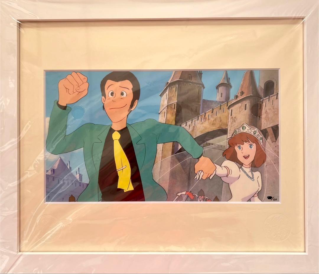 ルパン3世　カリオストロの城　ジクレーアート