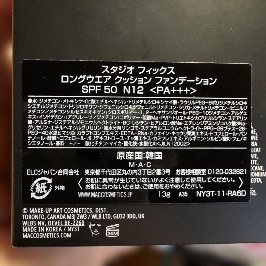 MAC マック 4点セット 下地 ファンデ コンシーラー ブラシ