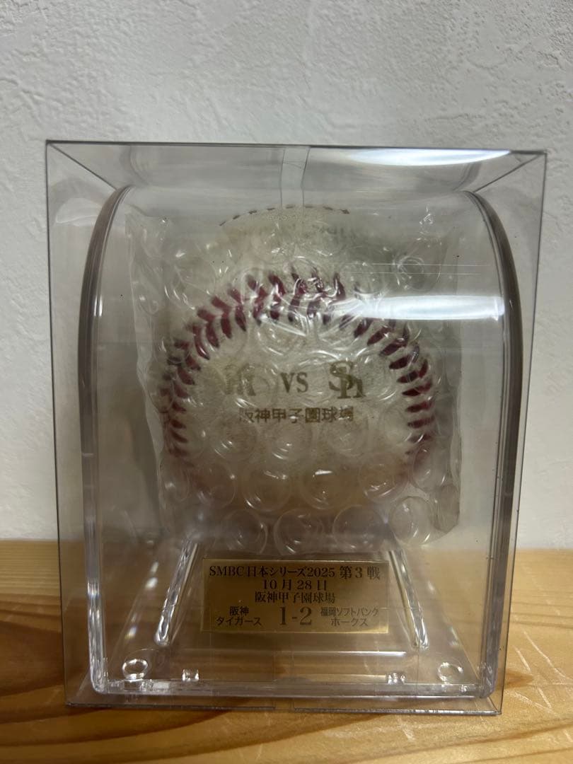 日本シリーズ 2025 阪神タイガース 対 ソフトバンクホークス 3戦 実使用球