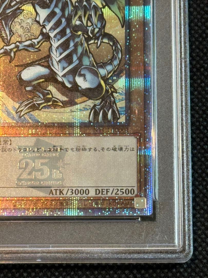 青眼の白龍 郵便局 NYC1 ブルーアイズホワイトドラゴン　psa10