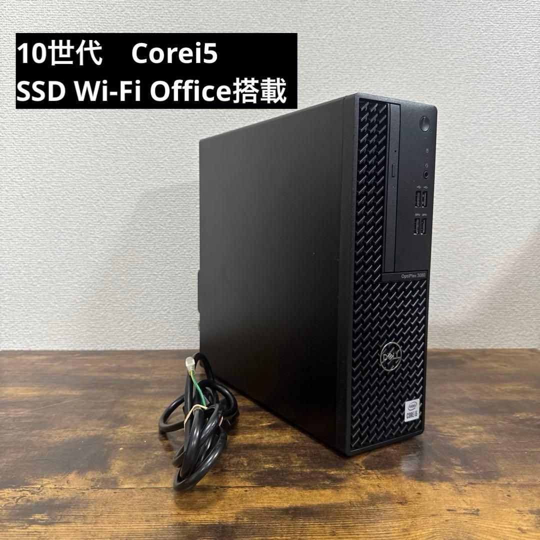 激安！Office搭載Win11 高性能PC 10世代 i5 16GB SSD