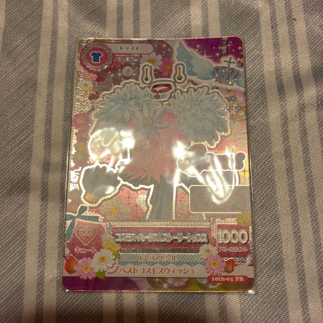 アイカツ！　コスモス・ハートフルストーリー