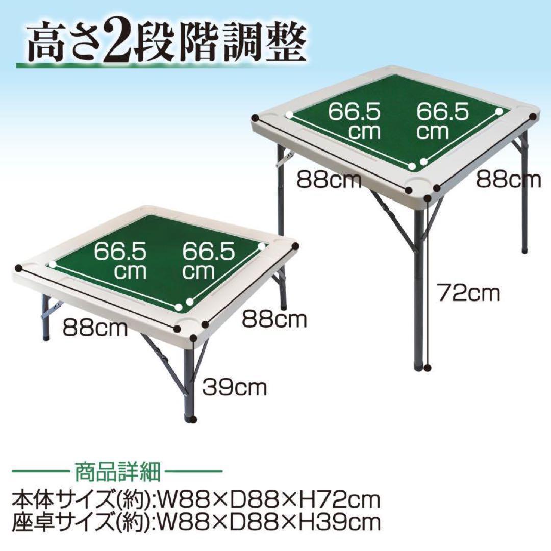 麻雀台 麻雀卓 麻雀テーブル  折りたたみ 　高さ調整　 黒　軽量　マージャン台