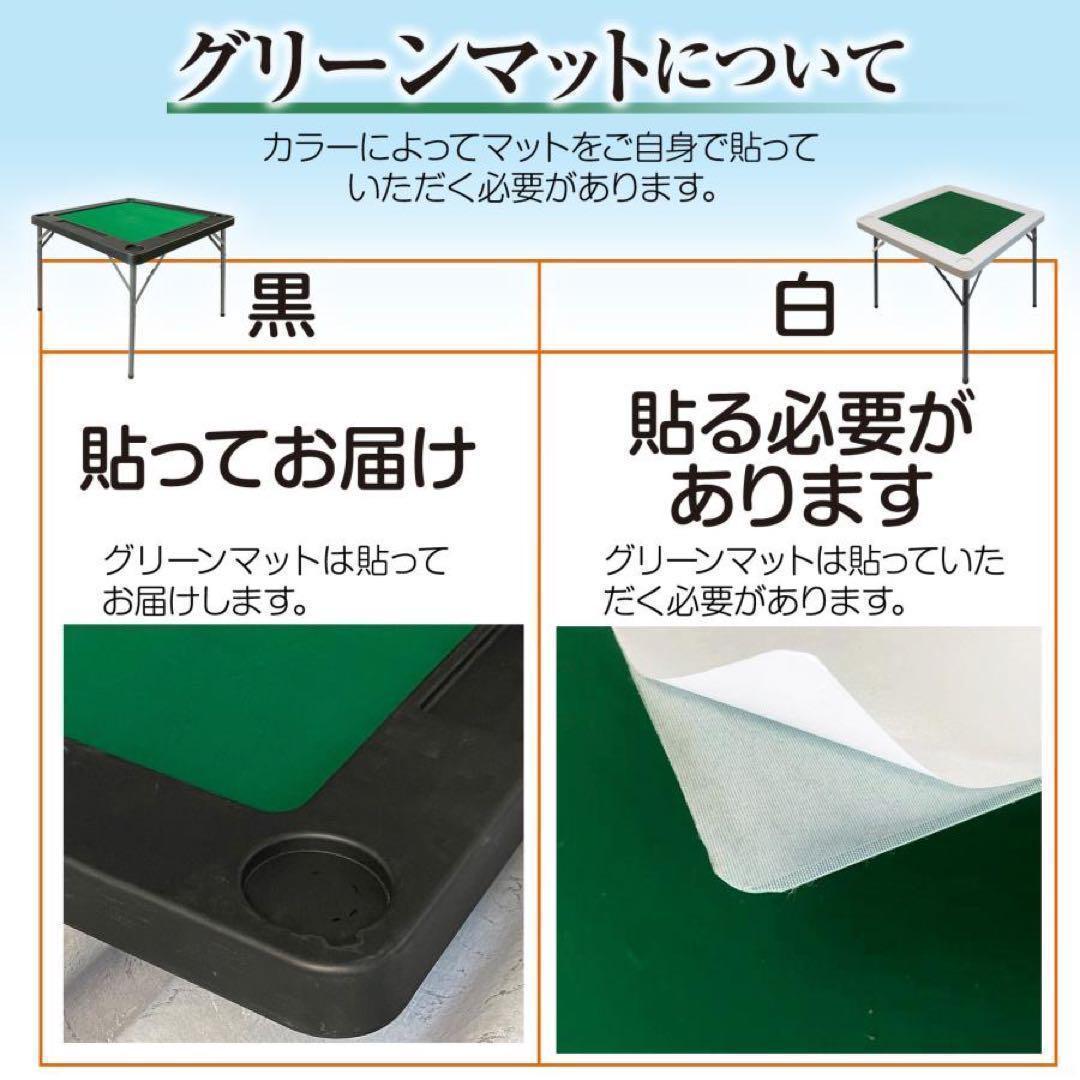 麻雀台 麻雀卓 麻雀テーブル  折りたたみ 　高さ調整　 黒　軽量　マージャン台