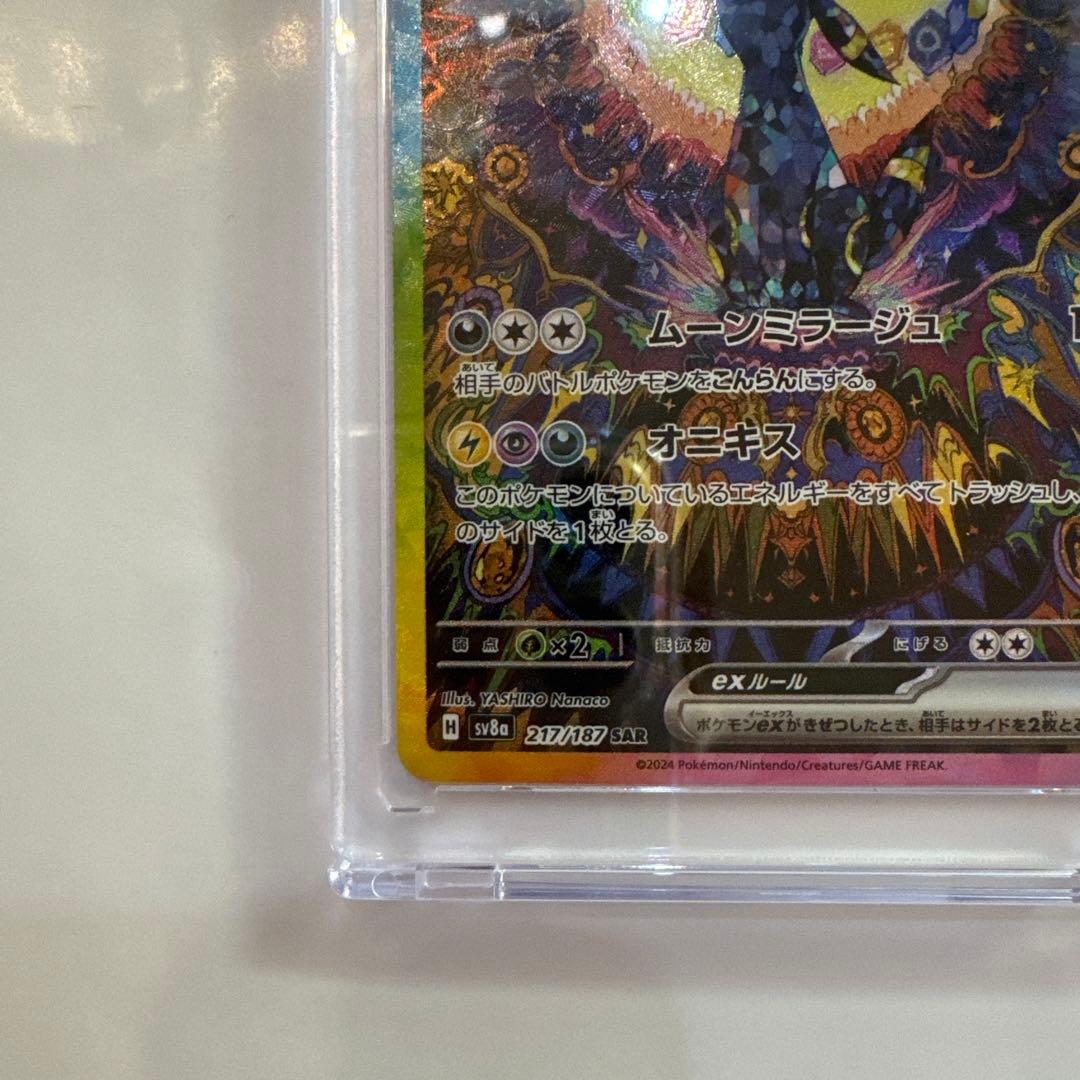 ポケモンカード ブラッキーex SAR sv8a 217/187