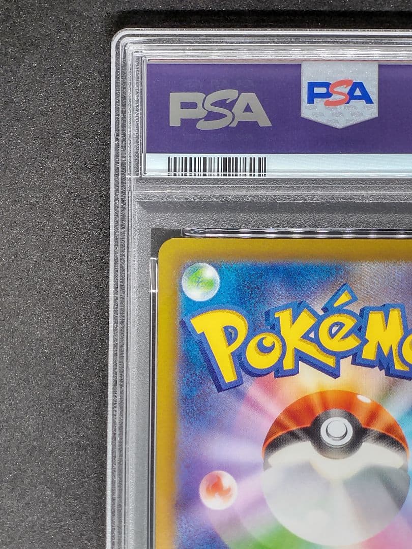 【PSA10】ピカチュウ R シャイニートレジャーex キラ ホロ リバホロ