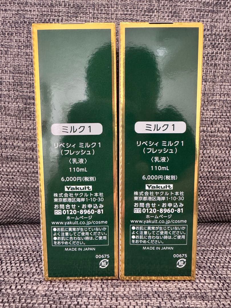 クローバー　リベシィ　ミルク１　乳液　クレンジング　サンプル