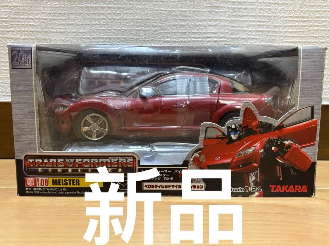 トランスフォーマー バイナルテック bt-08 オルタネーター RX-8