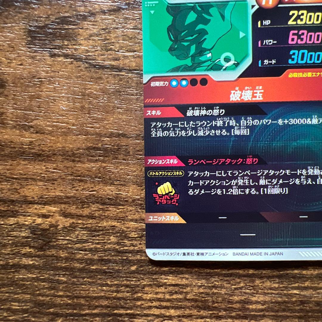 ドラゴンボールダイバーズ　ビルスGDR ヒットGDR 即購入OK 汎用カード付き