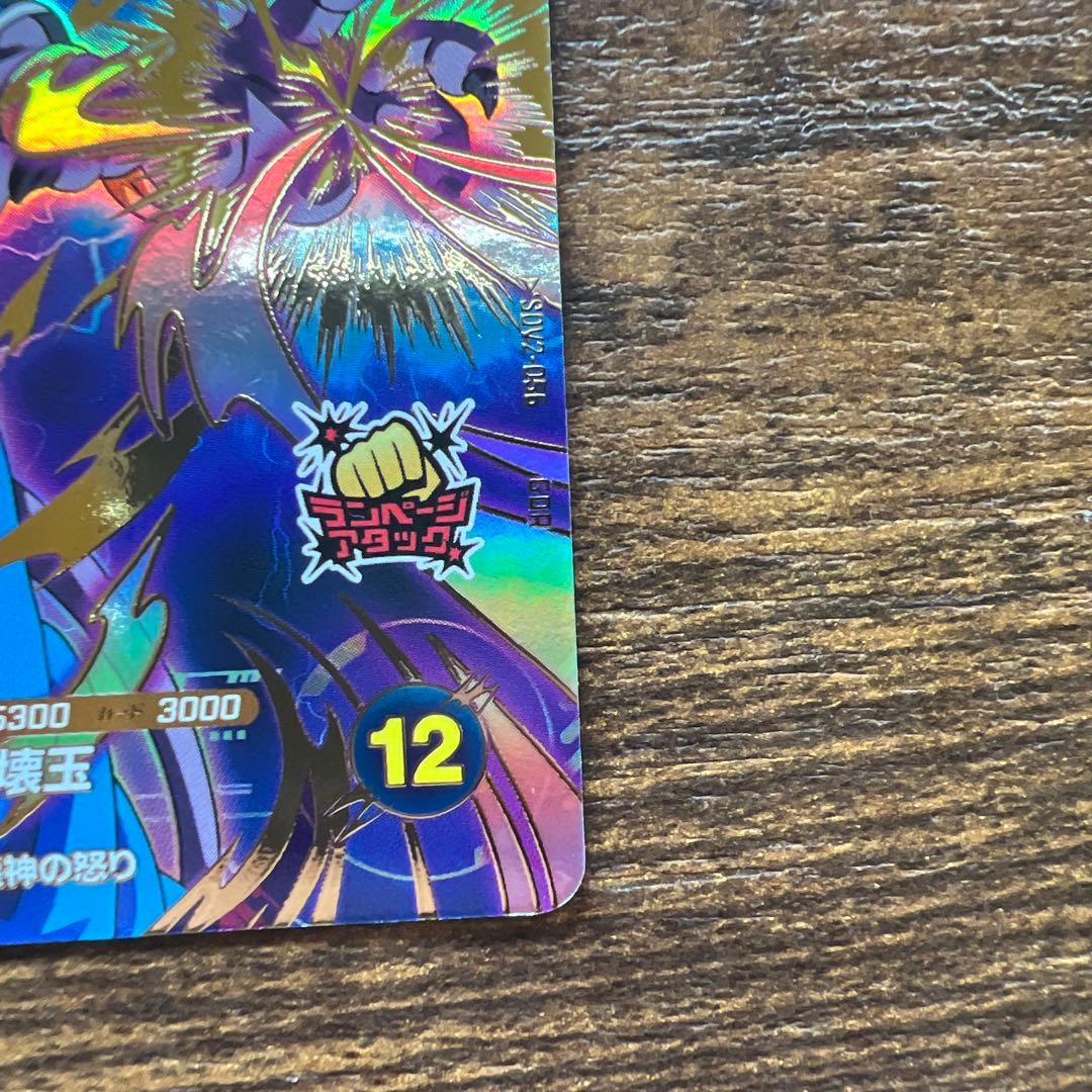 ドラゴンボールダイバーズ　ビルスGDR ヒットGDR 即購入OK 汎用カード付き