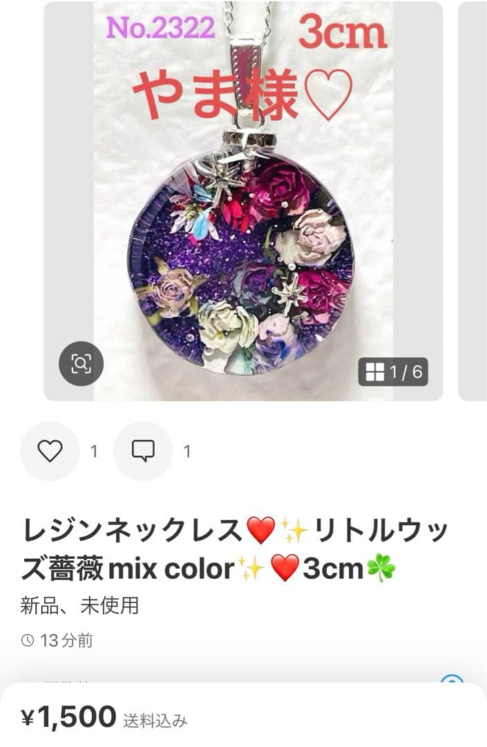 やま様❤️おまとめ専用ページです。1/26まで♡