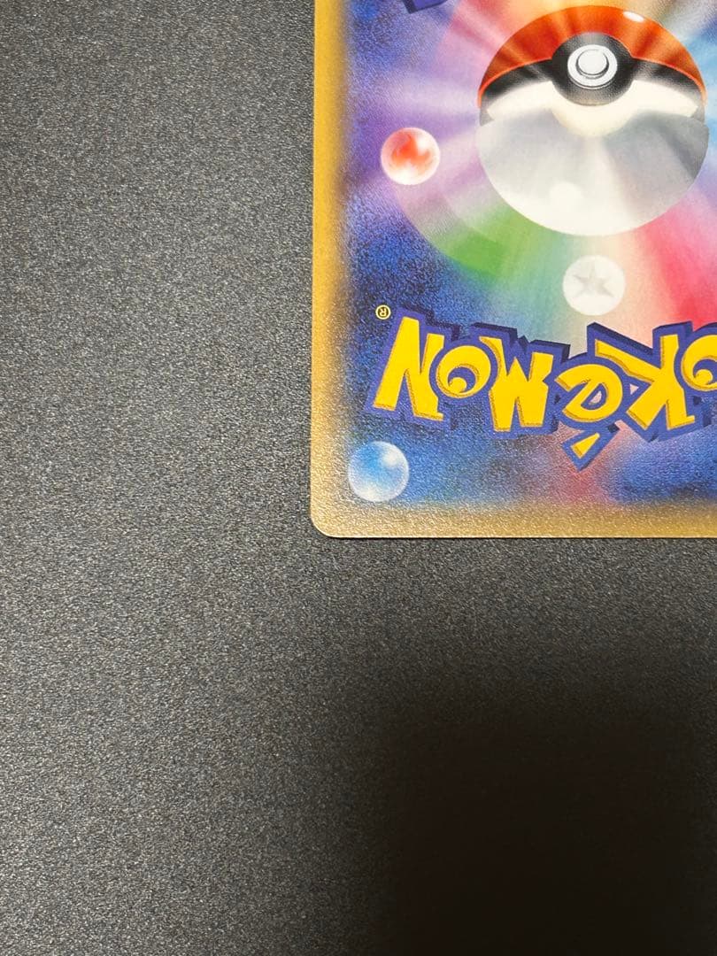 ポケモンカードゲーム ポンチョを着たピカチュウ 203/XY-P