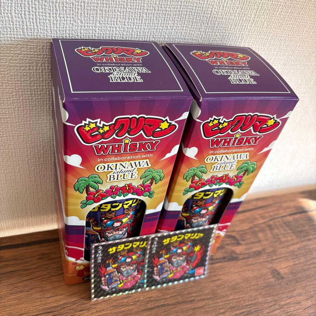 ビックリマン ウイスキー 沖縄アイランドブルー 2本セット