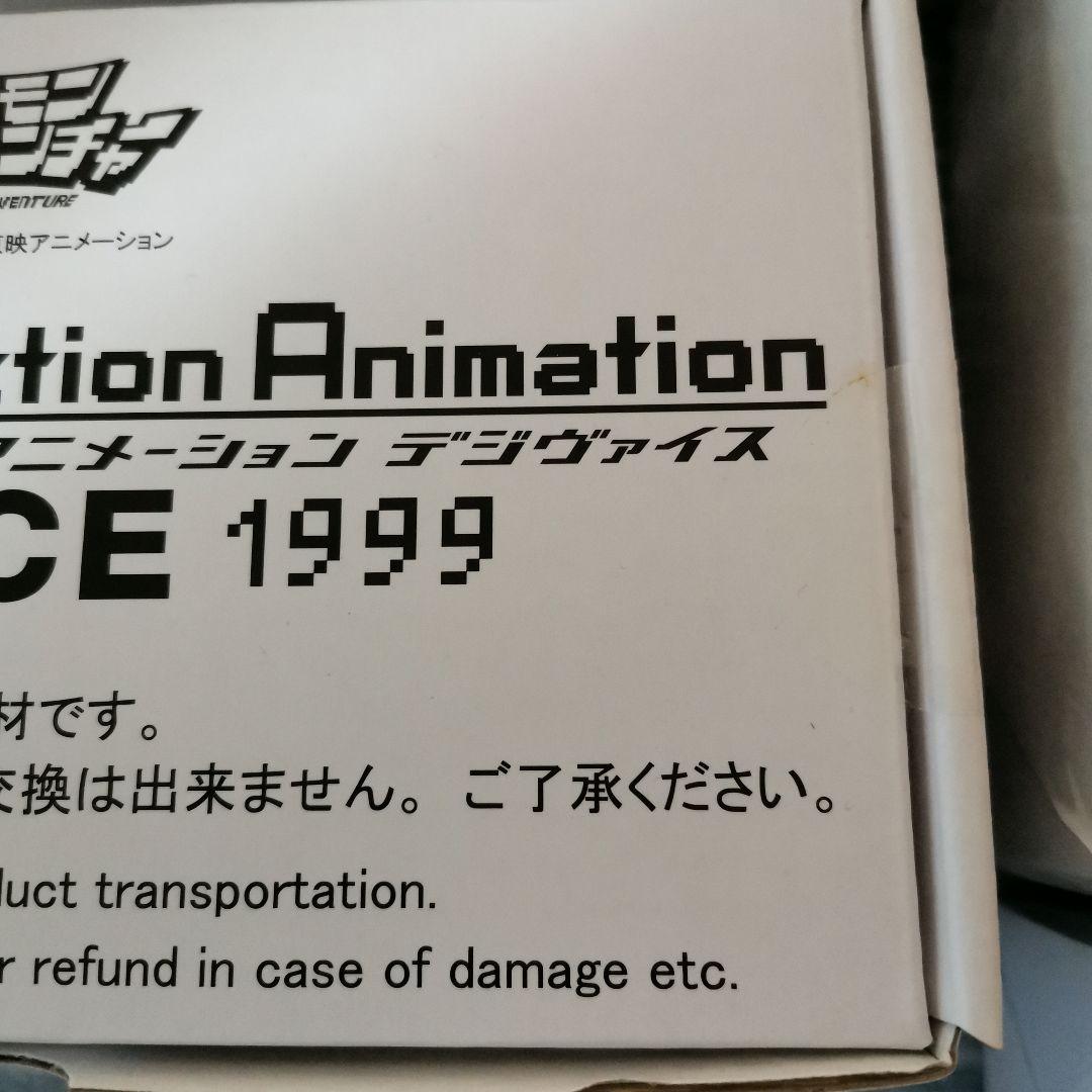 希少　新品未開封　デジモンアドベンチャー　デジヴァイス 6種セット