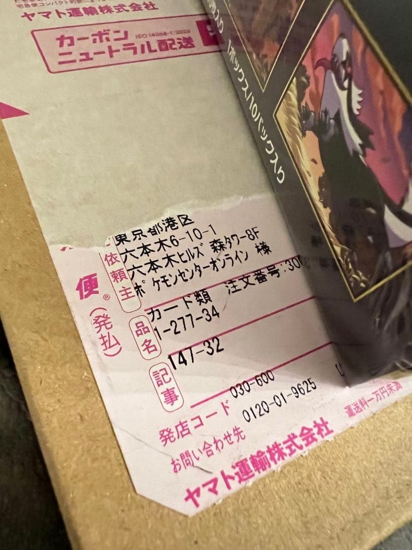 ポケセン産 ゲオ産２箱セット ポケモンカードゲーム MEGAドリームEX