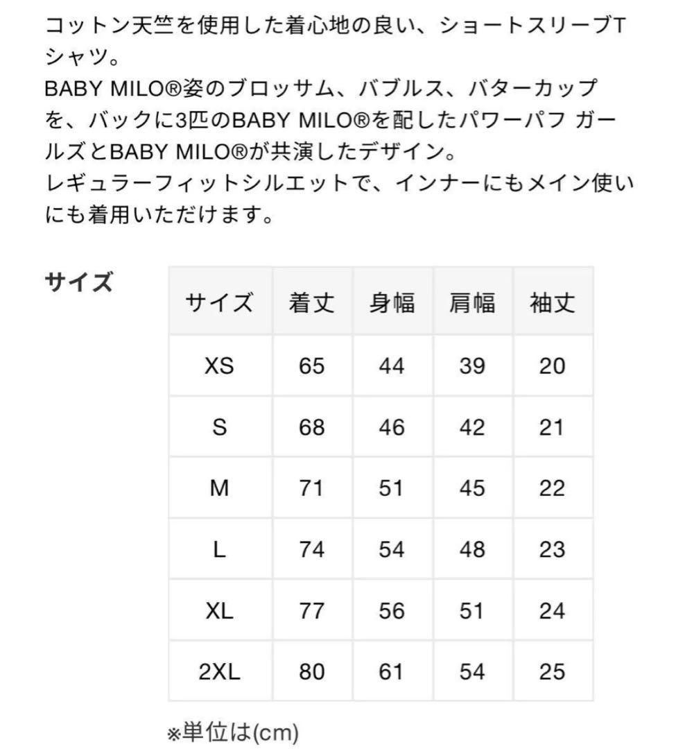 トップス THE POWERPUFF GIRLS X BAPE BABY MILO TEE