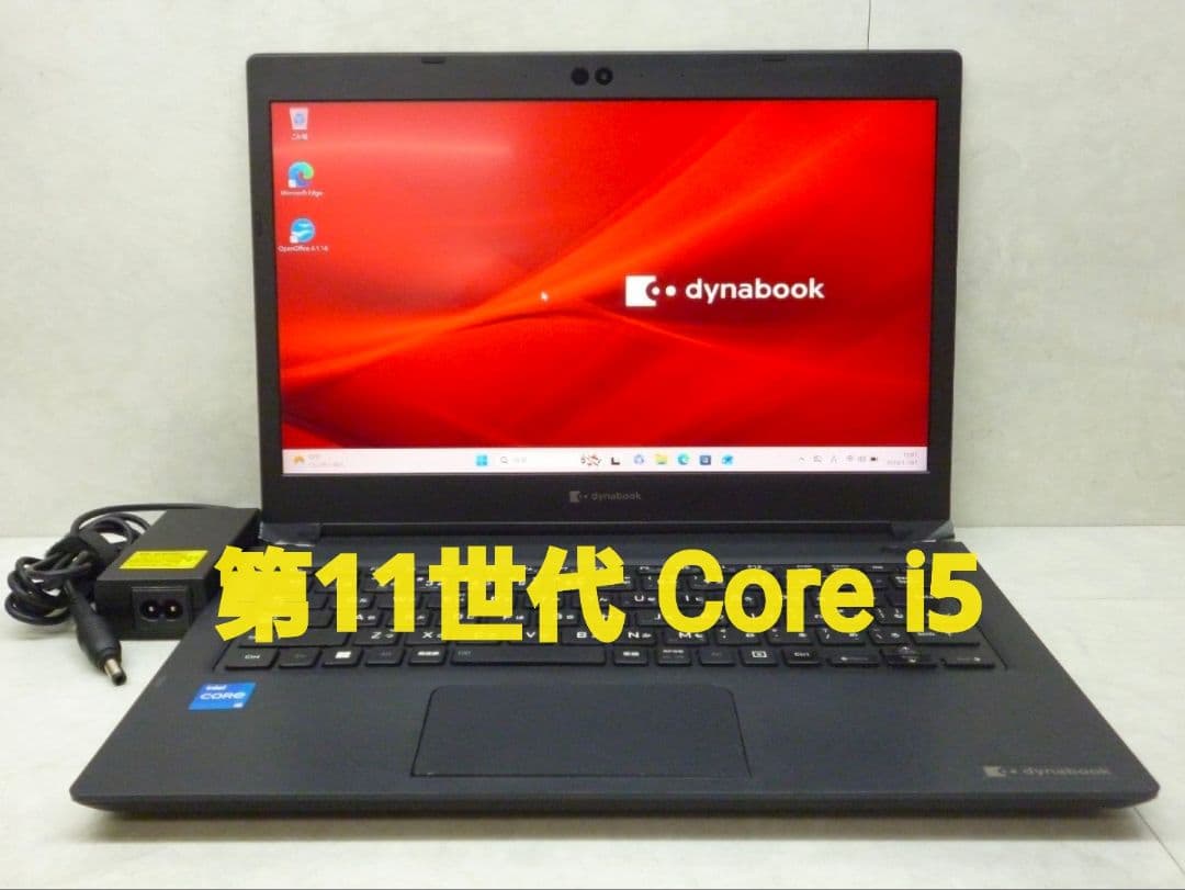 ☆dynabook☆第11世代core i5☆Win11 Office付き