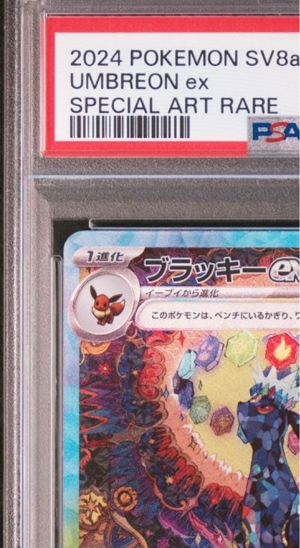 ブラッキーEX SAR