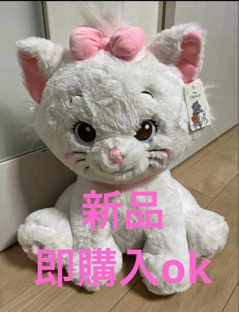 新品タグ付き　コストコ　マリーちゃん　ぬいぐるみ　ブランケット 付き