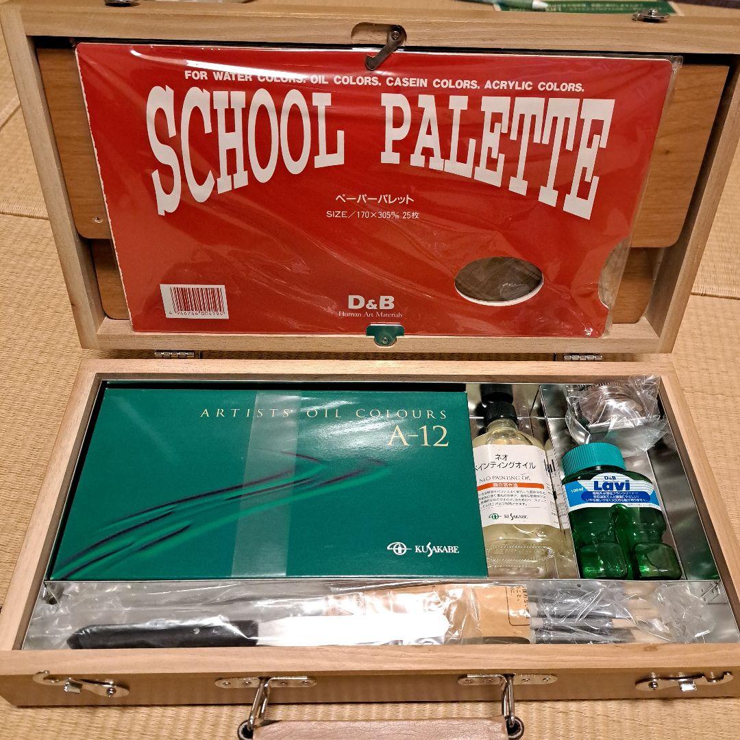 油絵用スケッチ箱