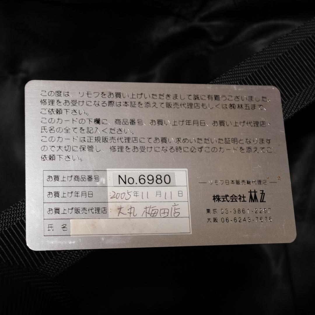 リモワ RIMOWA サルサ初期型 33L 2輪【中古・希少モデル】