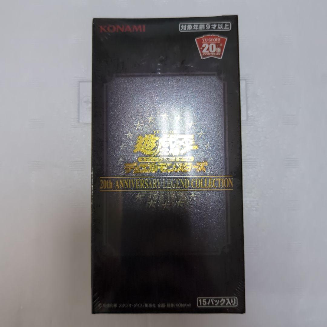 遊戯王 20th ANNIVERSARY LEGEND COLLECTION