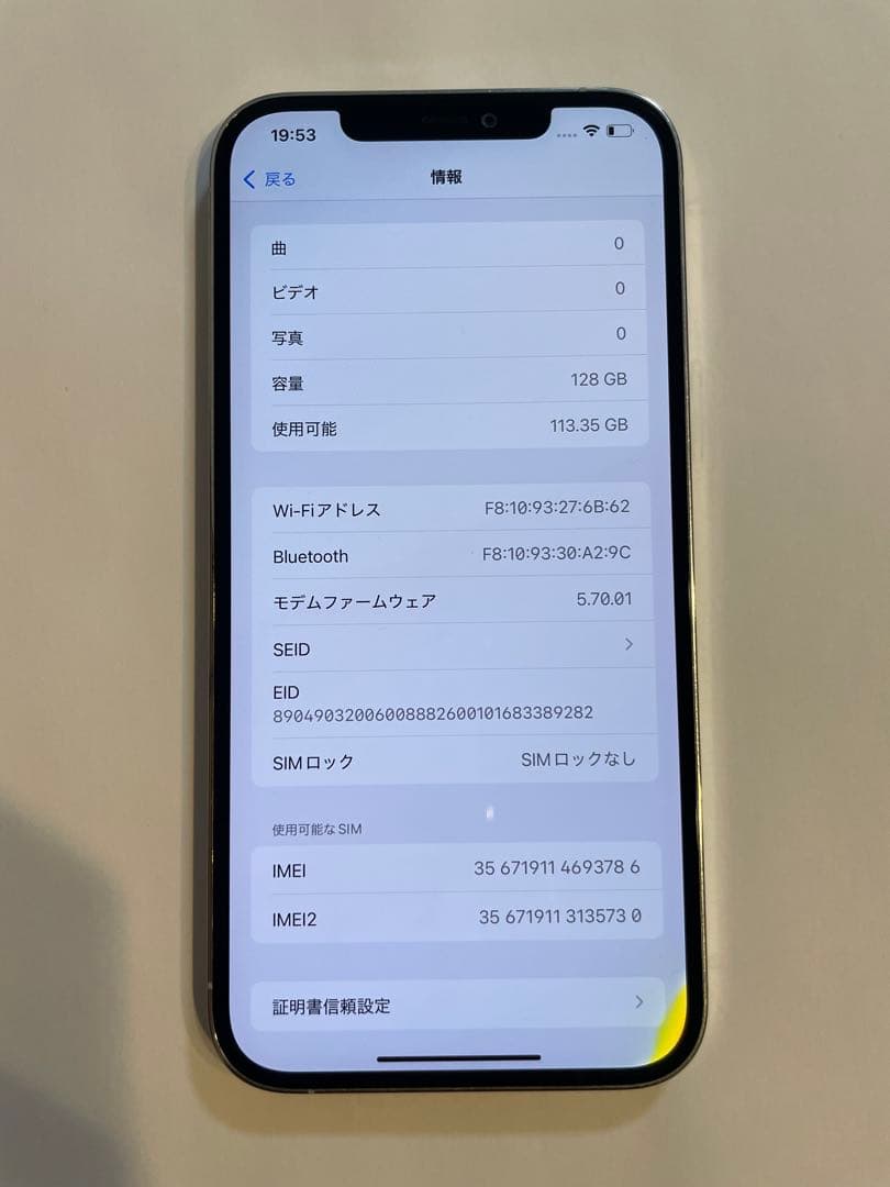 スマートフォン本体 Apple iPhone 12 Pro Max 128GB
