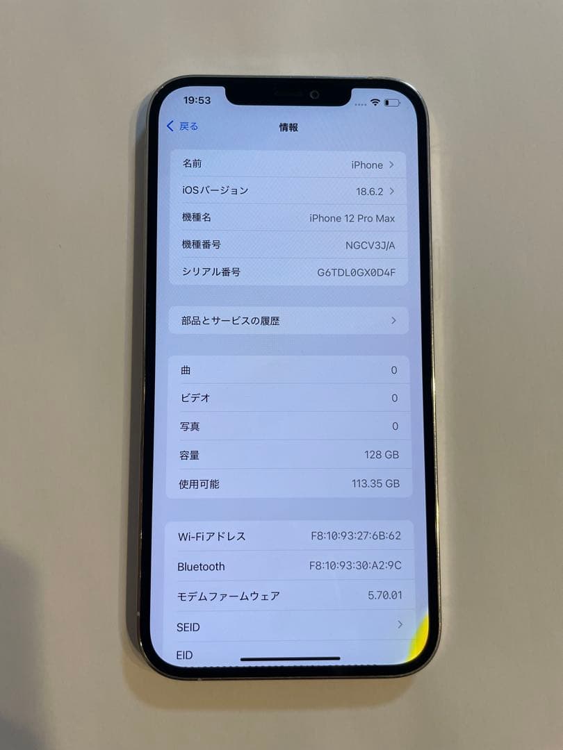 スマートフォン本体 Apple iPhone 12 Pro Max 128GB