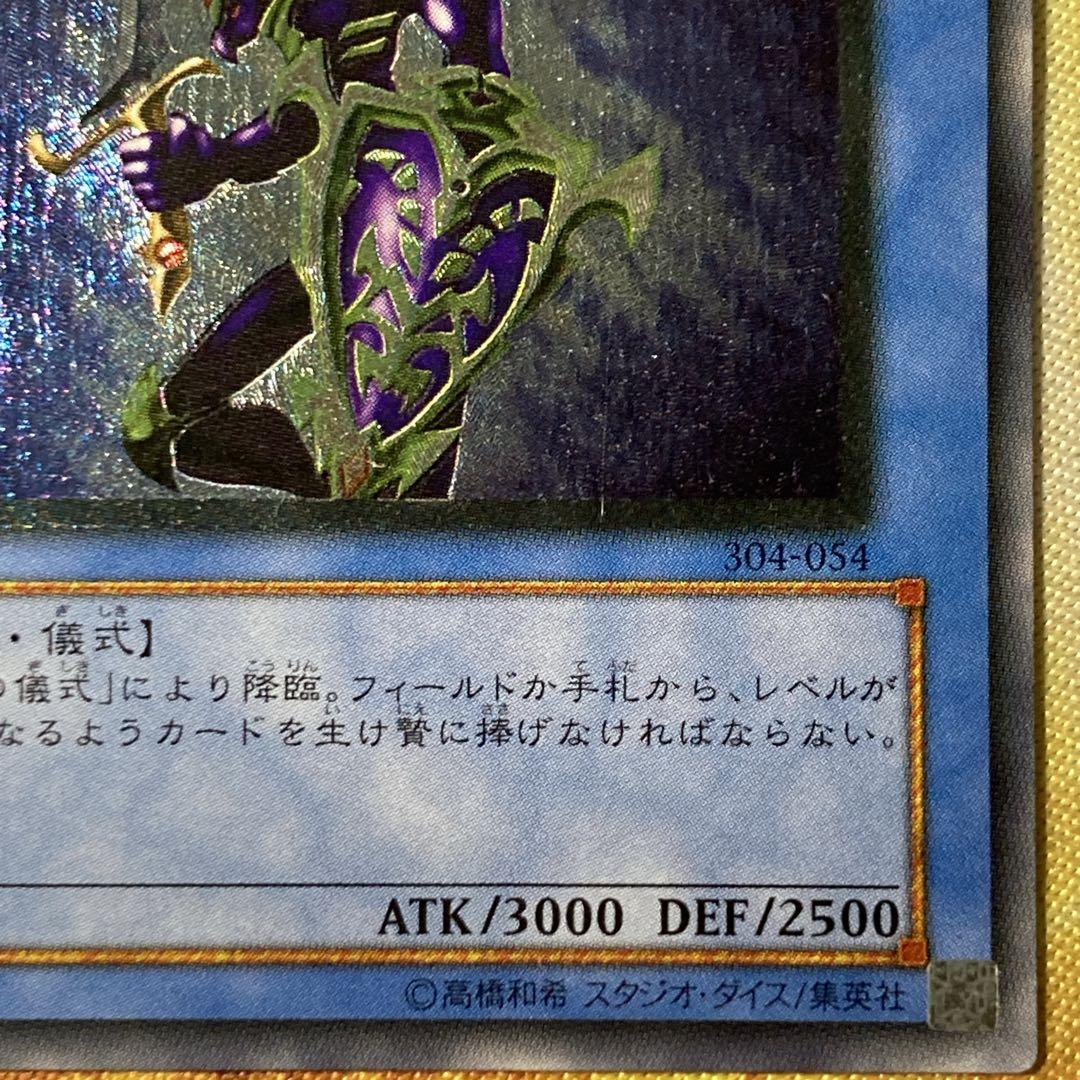 【大特価】 良品級 カオスソルジャー 2002年 レリーフ アルティメットレア