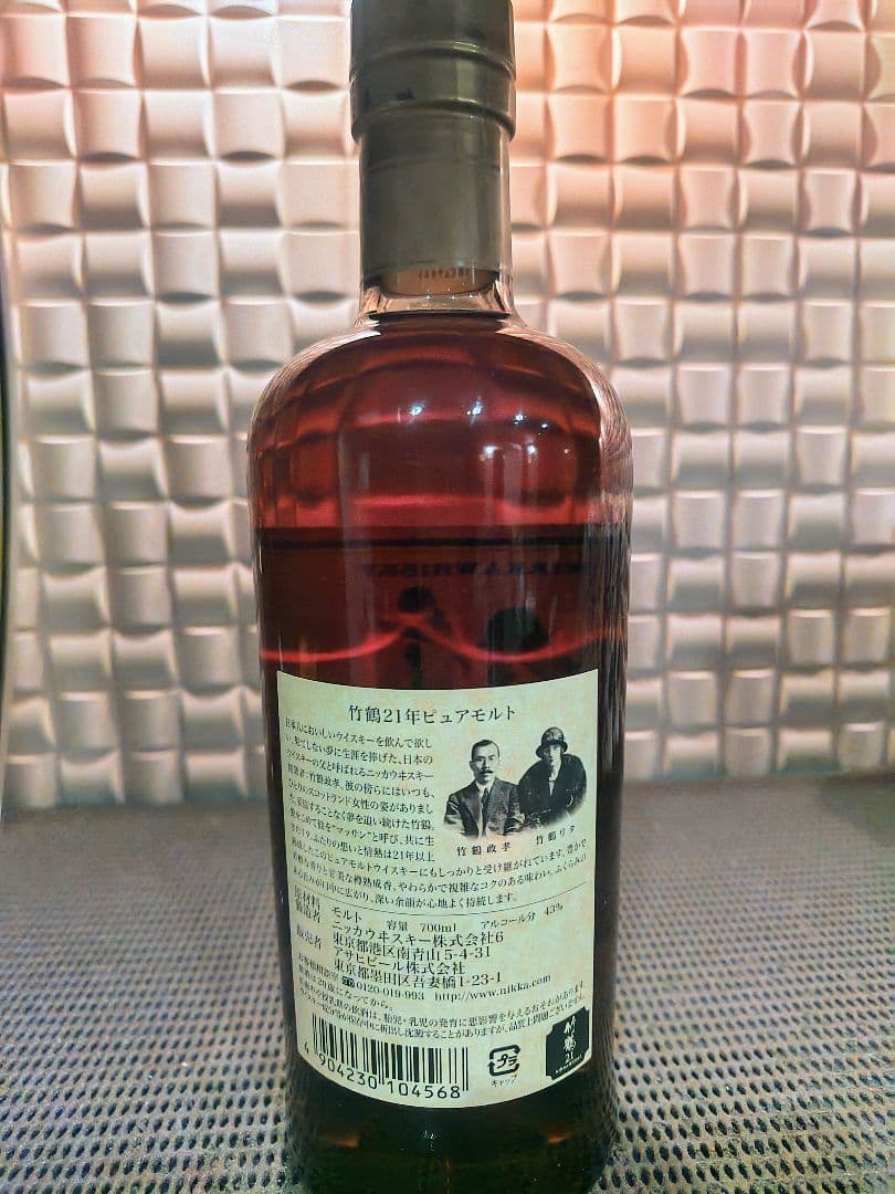 竹鶴２１年ピュアモルト　７００ml