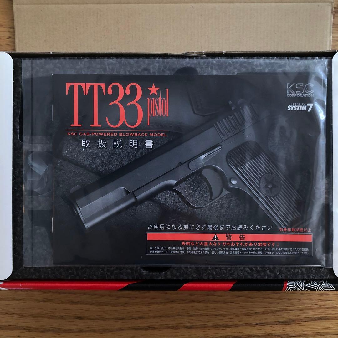 【よしひこーん】KSC トカレフ ジョーカー モデル ペルソナ5 TT33