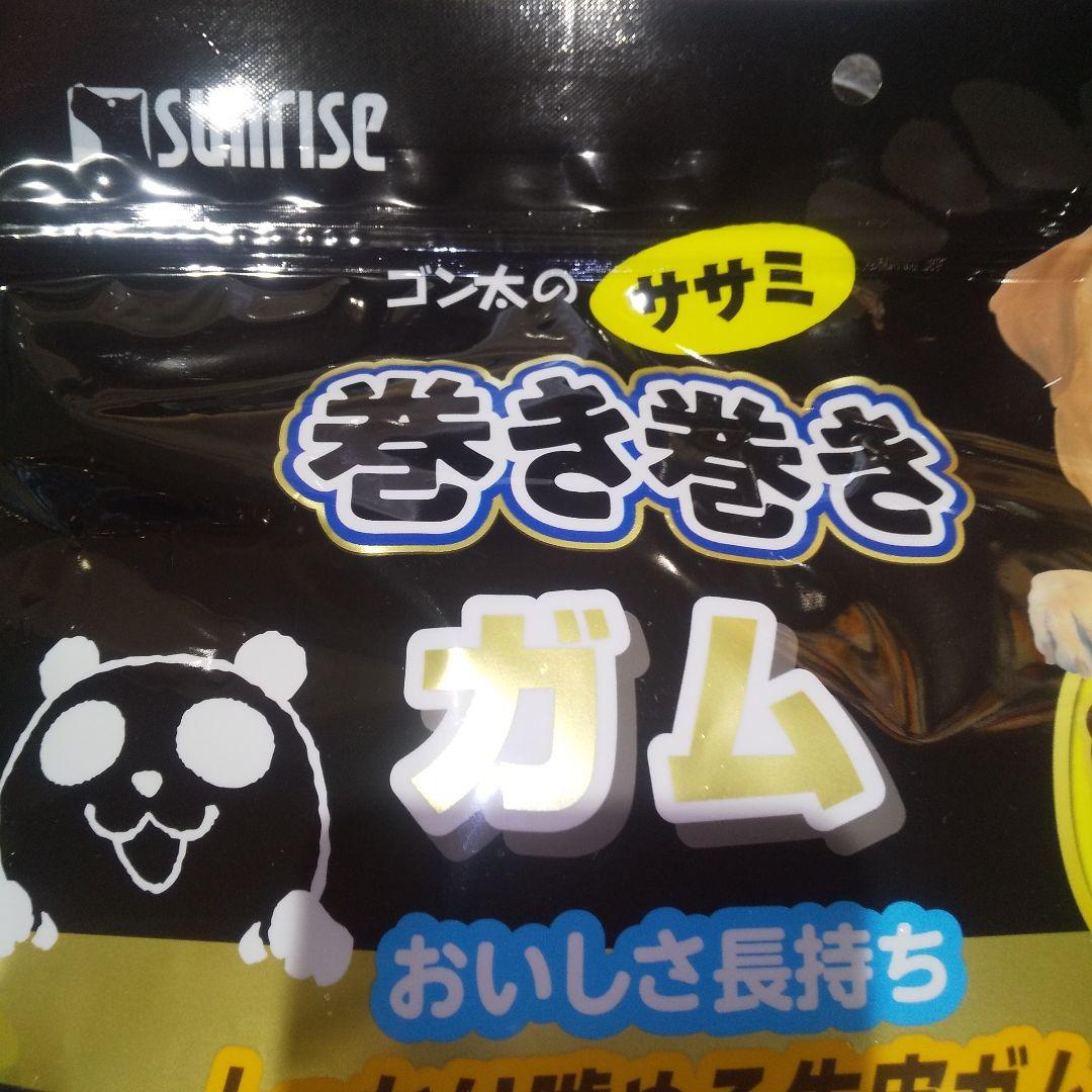 サンライズ 犬ワンちゃんササミ肉巻き巻きガム 41本入り大容量パック✕11袋