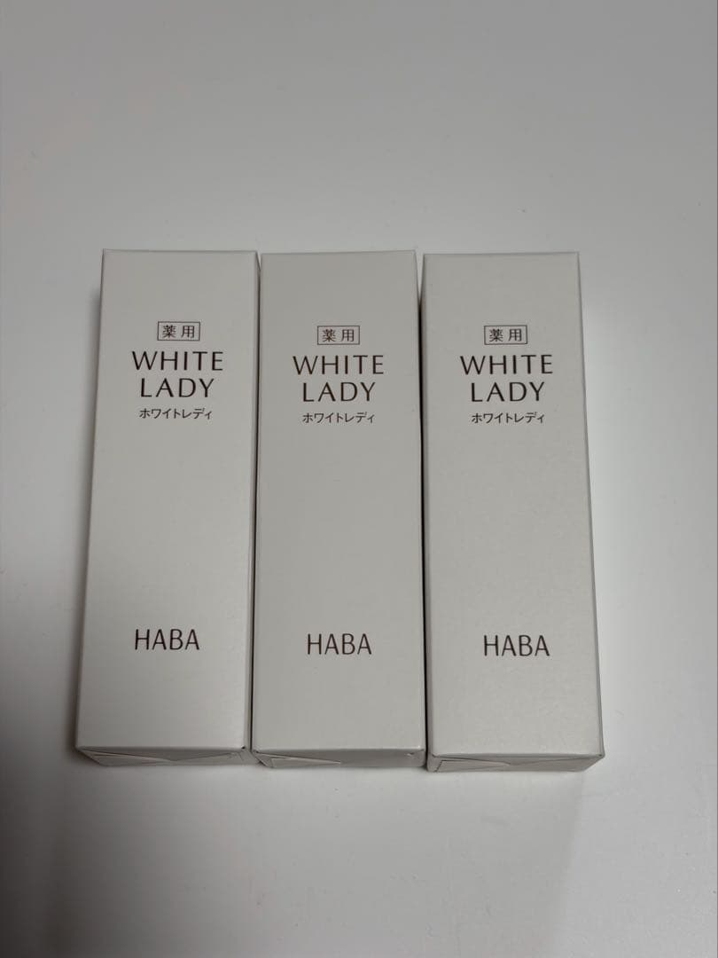HABA WHITE LADY 美容液 3本セット