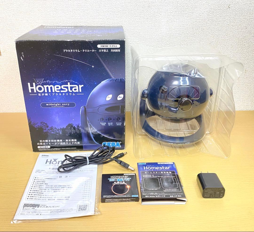 star ホームスター　家庭専用プラネタリウム　SEGA 紅環日食