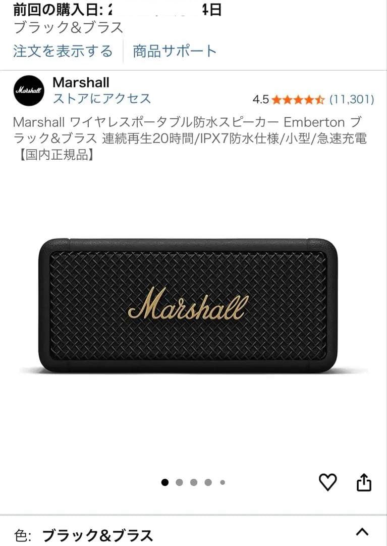 Marshall スピーカーEmberton ブラック&ブラス 連続再生20時間
