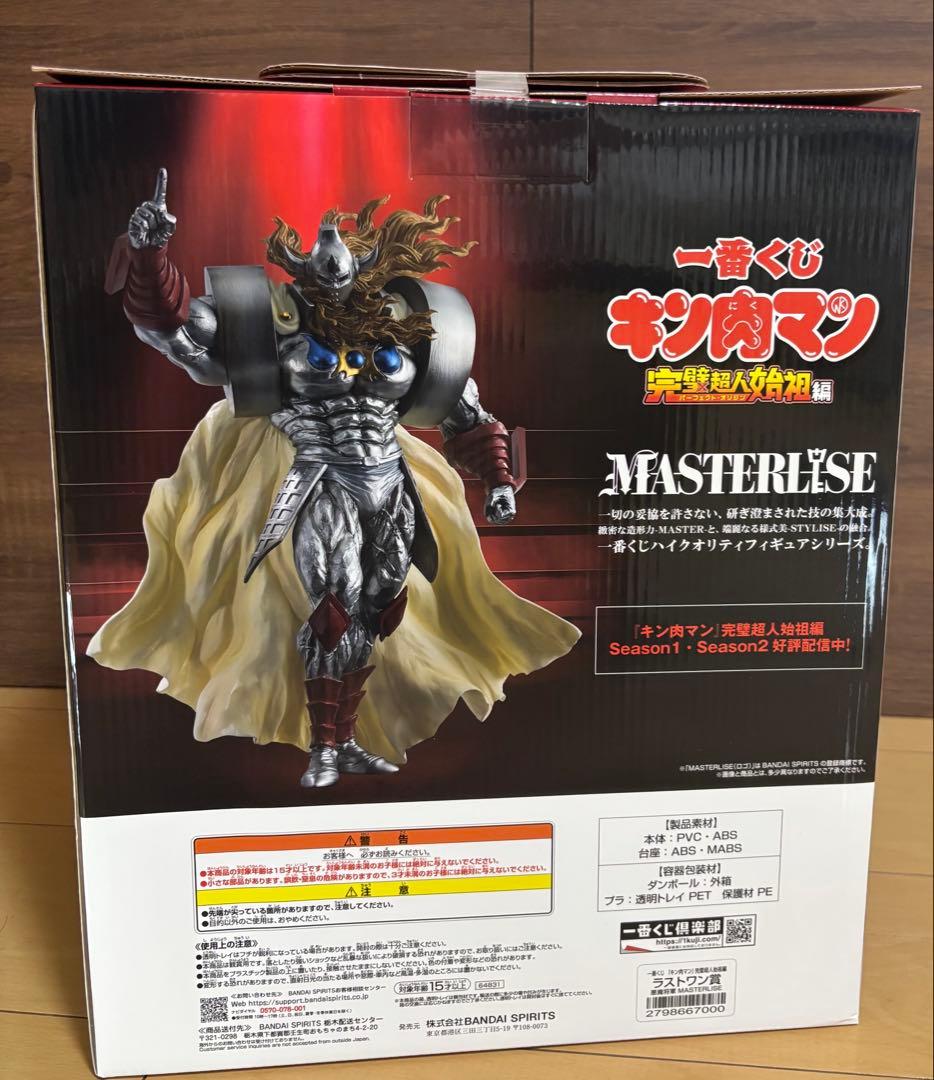 一番くじ キン肉マン 完璧超人始祖編 ラストワン 悪魔将軍　最終値下げ