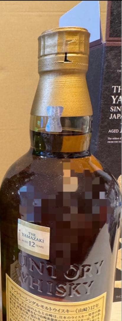 山崎・白州セット売り(3本)