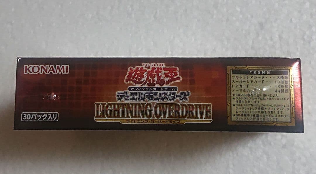 新品未開封 LIGHTNING OVERDRIVE １BOX シュリンク付