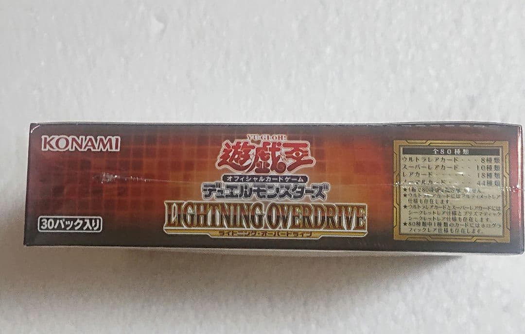 新品未開封 LIGHTNING OVERDRIVE １BOX シュリンク付