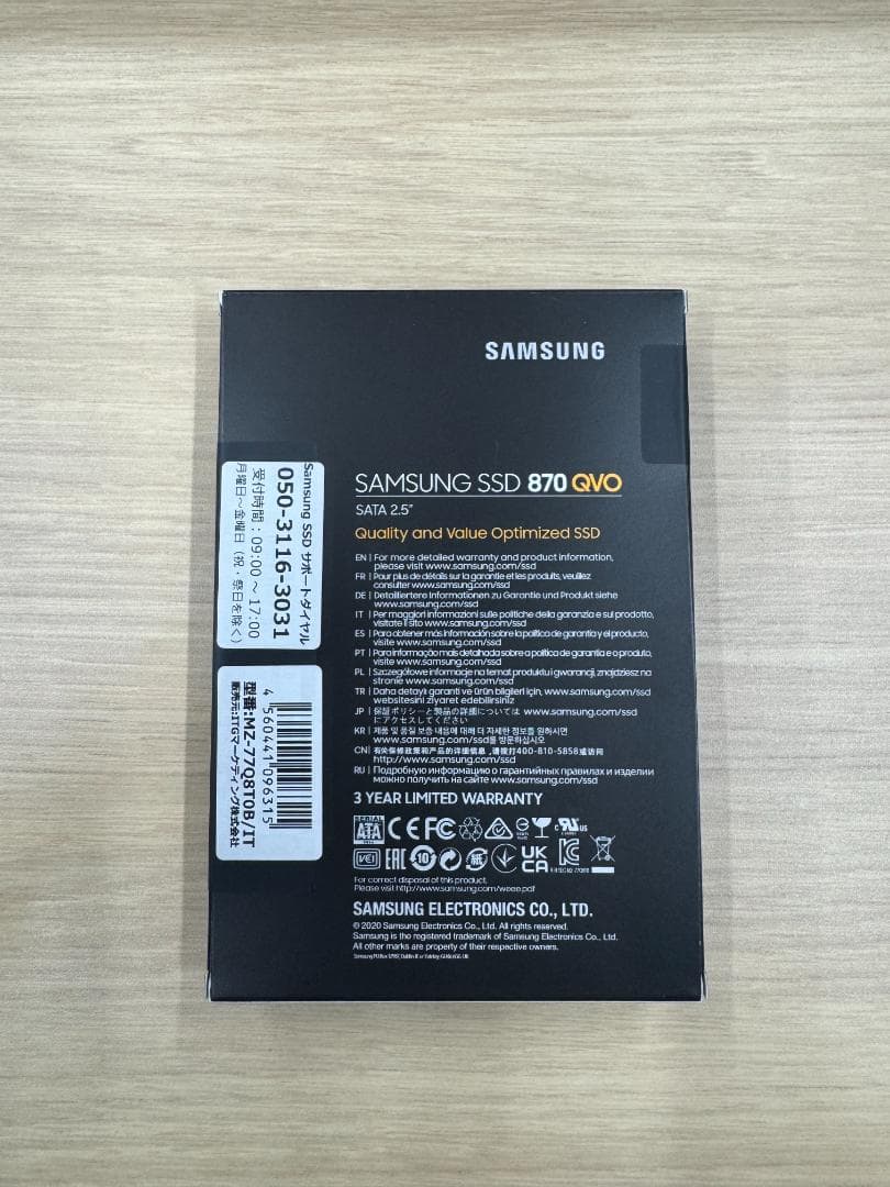 内蔵型SSD samsung SSD 8TB 870 QVO MZ-77Q8T0B/IT