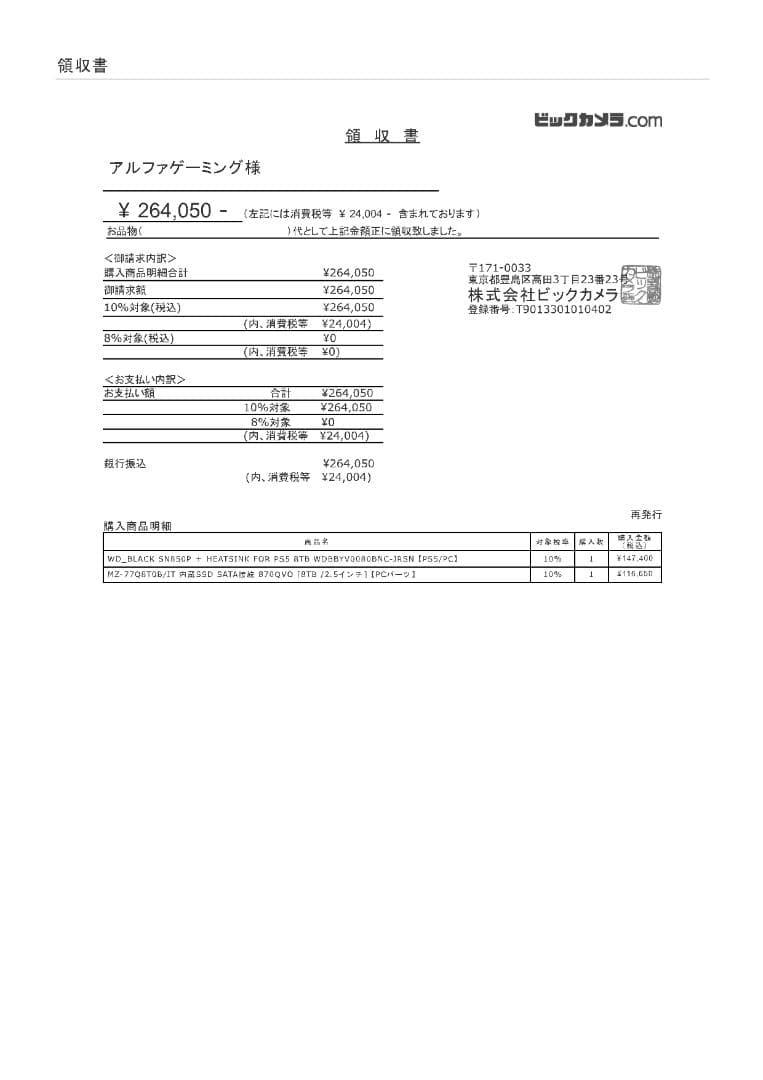 内蔵型SSD samsung SSD 8TB 870 QVO MZ-77Q8T0B/IT