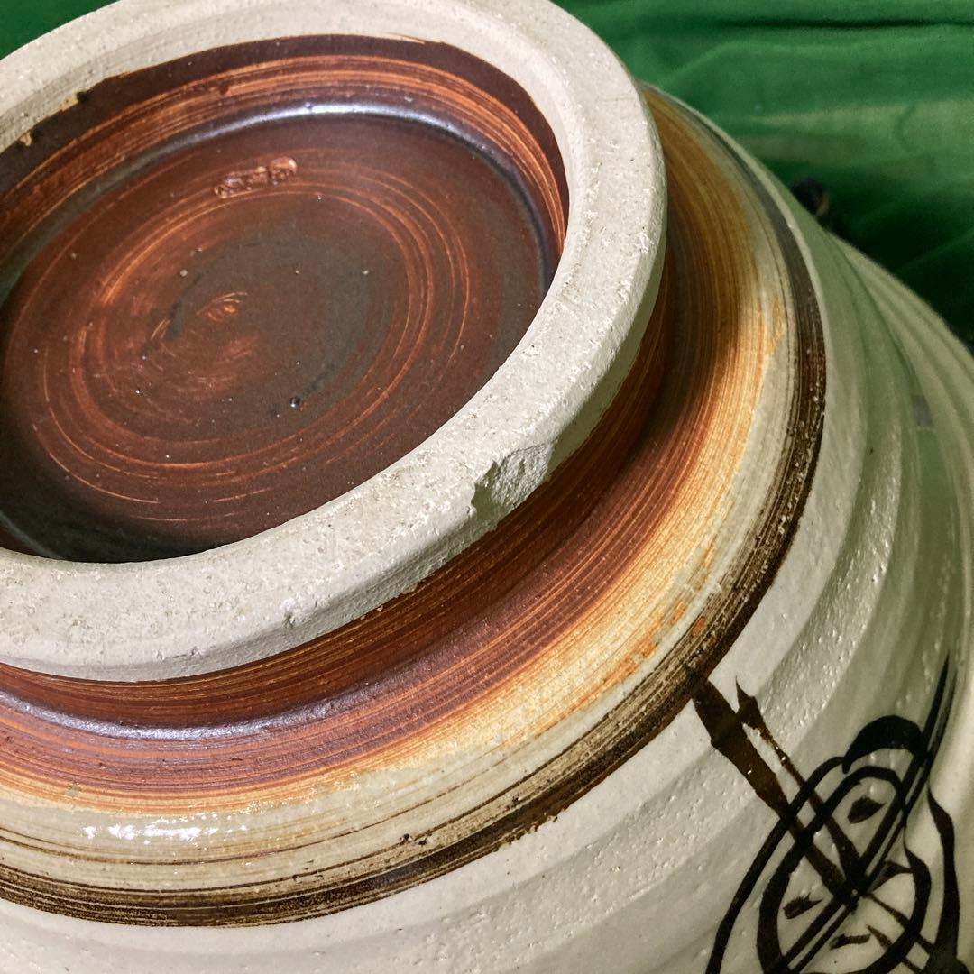 織部両手鉢　水盤　御手水　つくばい