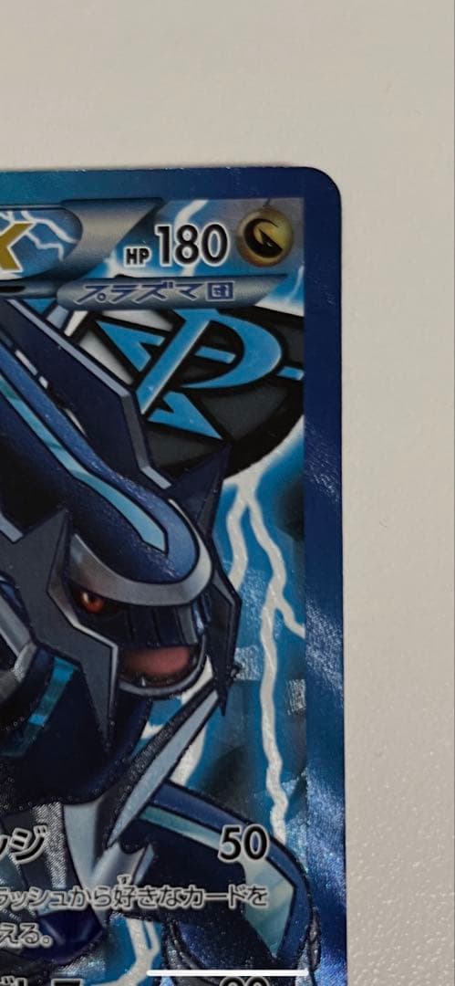 ディアルガEX SR BW9 メガロキャノン 080/076