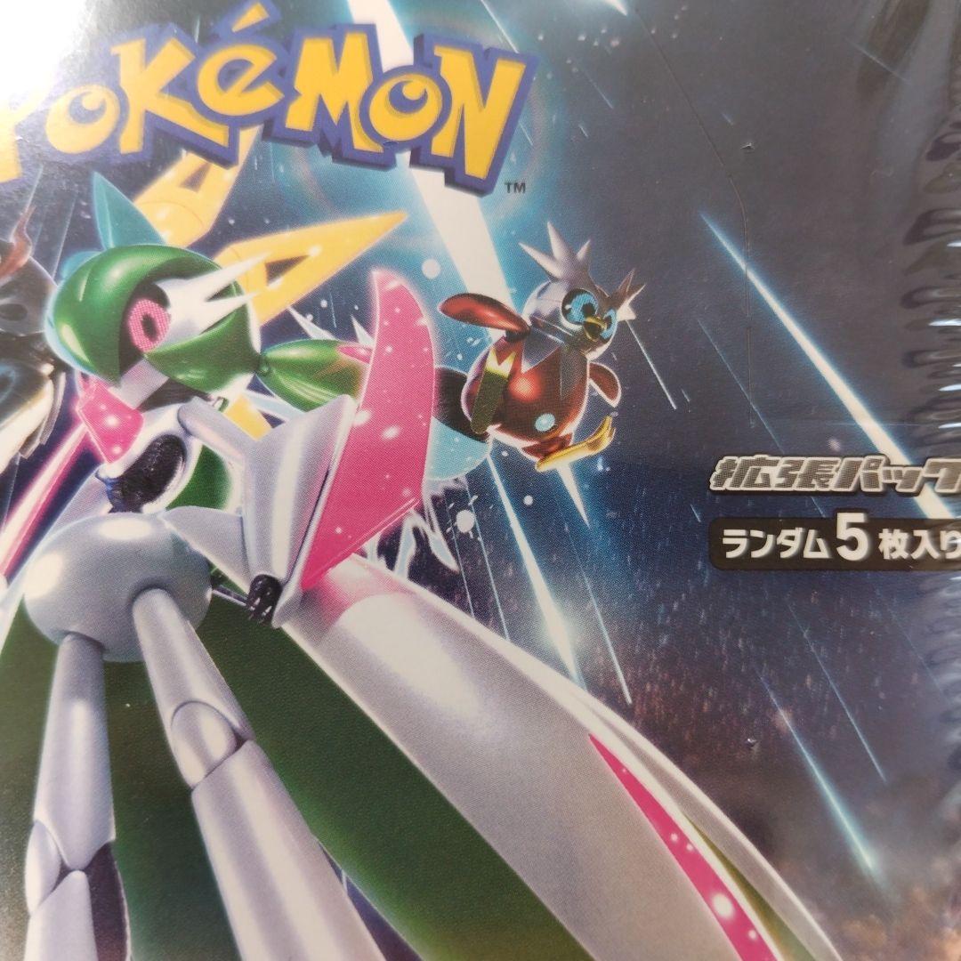 ポケモンカードゲーム 未来の一閃 box